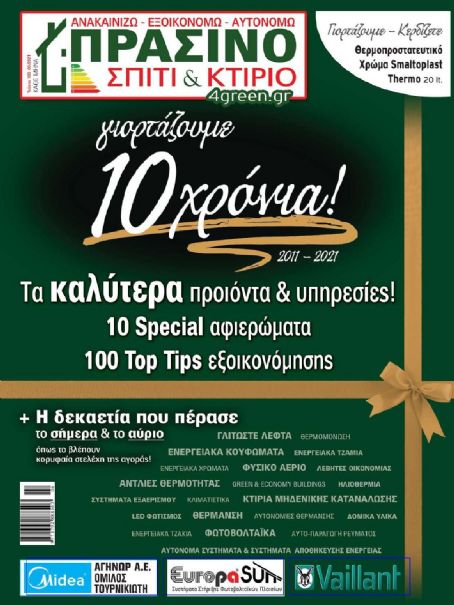 Unknown - Prasino Spiti & Ktirio Magazine Cover [Greece] (June 2021)