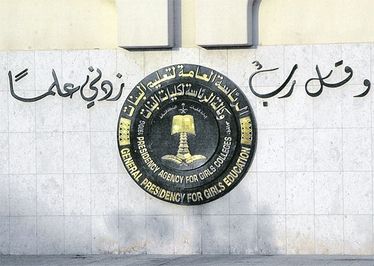 General Presidency for Girls Education