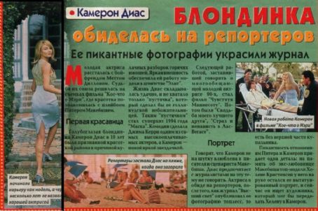 Cameron Diaz - Otdohni Magazine Pictorial [Russia] (11 November 1998)
