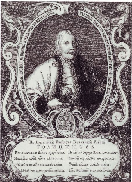 Vasily Vasilyevich Galitzine