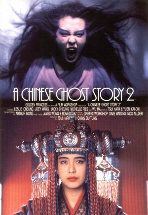 a chinese ghost story 2