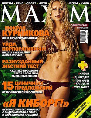 Anna Kou Porn - Tagged Anna Kournikova Maxim - FamousFix