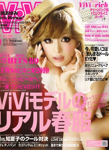 Ayumi Hamasaki, Vivi Magazine May 2010 Cover Photo - Japan