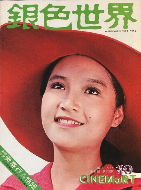 Niu Tien Photos, News and Videos, Trivia and Quotes - FamousFix