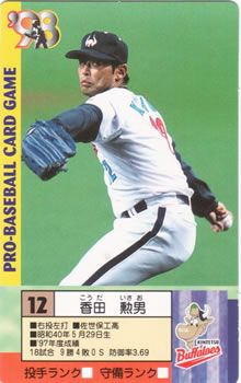 Isao Koda
