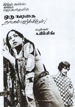 Oru Nadigai Natakam Pakiral