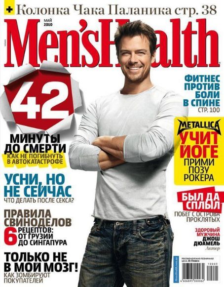Josh Duhamel - Men's Health Magazine Cover [Ukraine] (May 2010)