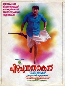 Ezhupunna Tharakan
