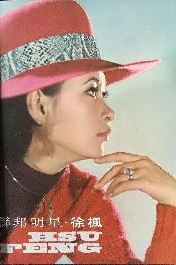 Cinemart Hilda Chow Hsuan Cinemart Magazine May 1971 Cover Photo Hong Kong