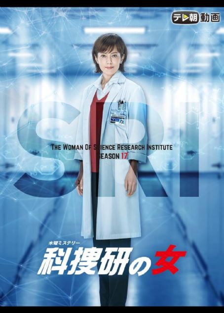 The Woman of S.R.I.