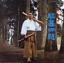 Watazumi Doso
