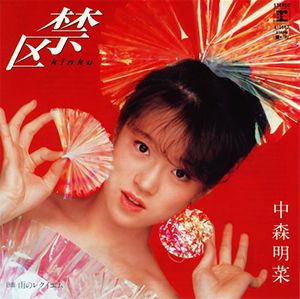 Kinku
