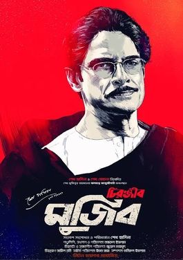 Chironjeeb Mujib