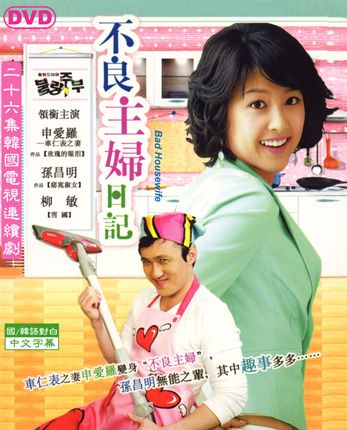 Bad Wife (2005) Picture - Photo of Bul lyang joo boo