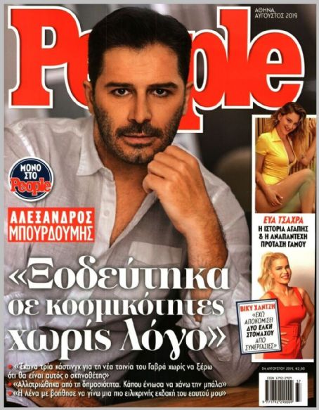 Alexandros Bourdoumis - People Magazine Cover [Greece] (4 August 2019)