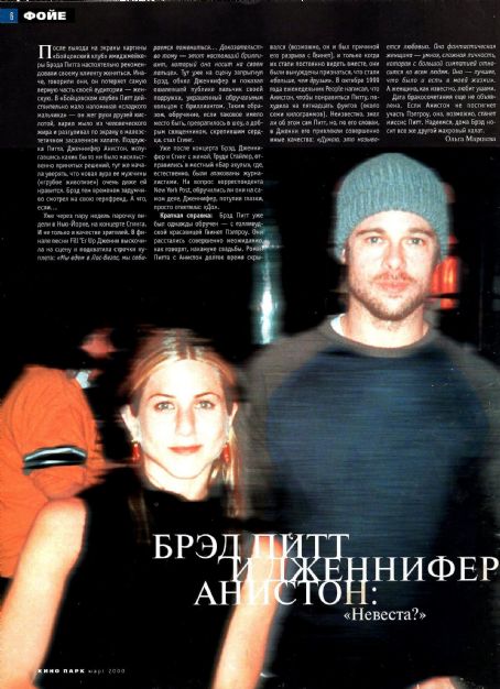 Brad Pitt and Jennifer Aniston - Kino Park Magazine Pictorial [Russia] (March 2000)