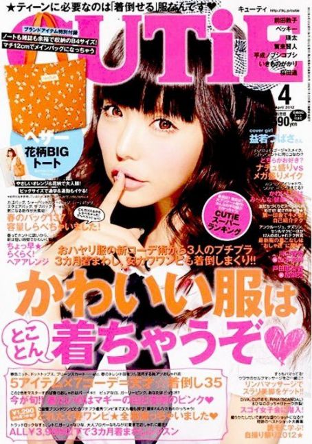 Tsubasa Masuwaka, Cutie Magazine April 2012 Cover Photo - Japan