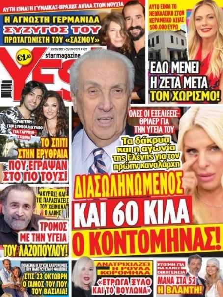 Eleni Menegaki, Dimitris Kontominas, Yes Magazine 29 September 2021 ...