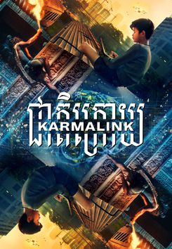 Karmalink