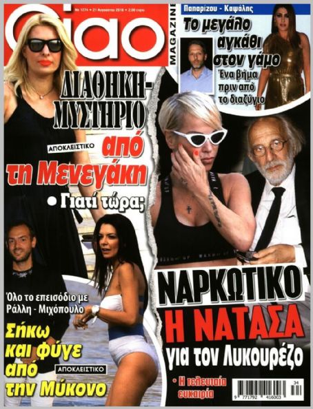 alexandros lykourezos