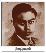 Ohn Maung