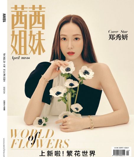 Jessica Jung Ceci Magazine April 2021 Cover Photo China 