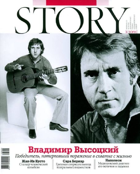 Vladimir Vysotskiy - Story Magazine Cover [Russia] (February 2013)