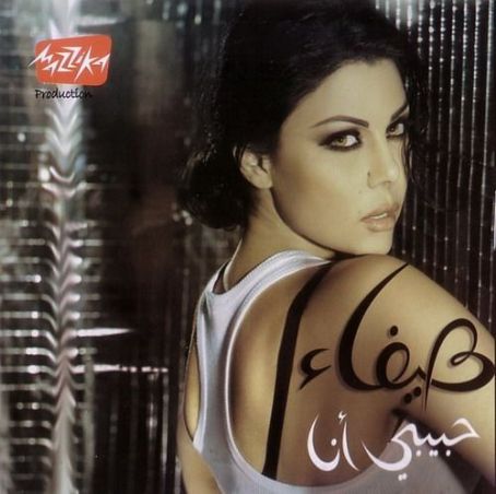 Haifa Wehbe Album Cover Photos - List of Haifa Wehbe album covers ...