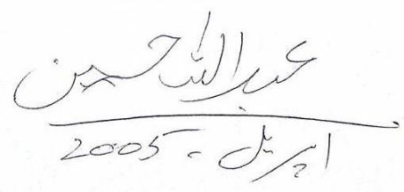 Abdullah Hussain (writer)