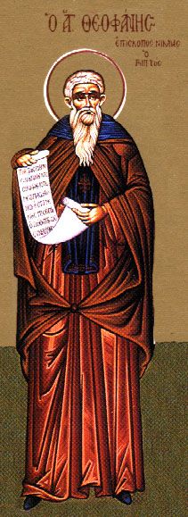Theophanes the Confessor