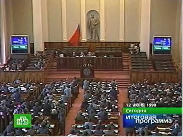 Declaration of State Sovereignty of the Russian Soviet Federative Socialist Republic