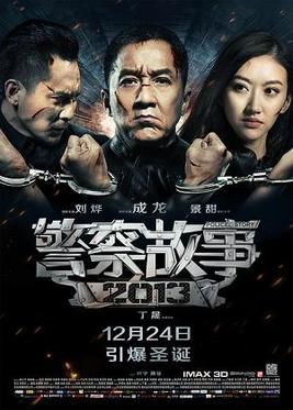 Police Story: Lockdown