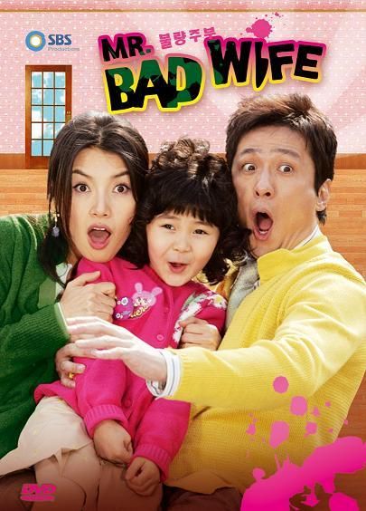 Bad Wife (2005) Picture - Photo of Bul lyang joo boo image