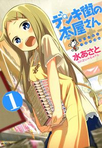 Denkigai no Honya-san