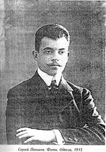 Sergei Pankejeff