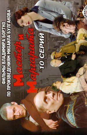 Master i Margarita