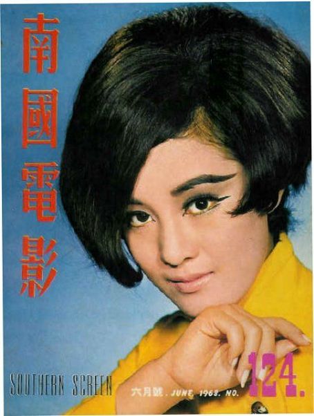 Lily Ho, Li Ching, Southern Screen Magazine June 1968 Cover Photo ...