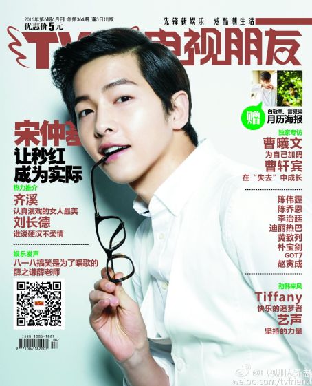 Song Joong-ki, TVF Magazine June 2016 Cover Photo - China