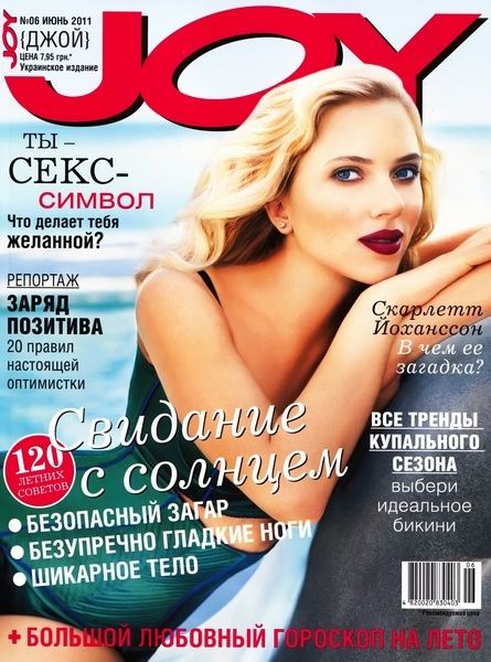 Scarlett Johansson, Joy Magazine June 2011 Cover Photo - Ukraine