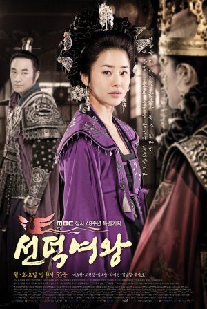 great queen seondeok