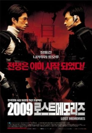 2009: Lost Memories