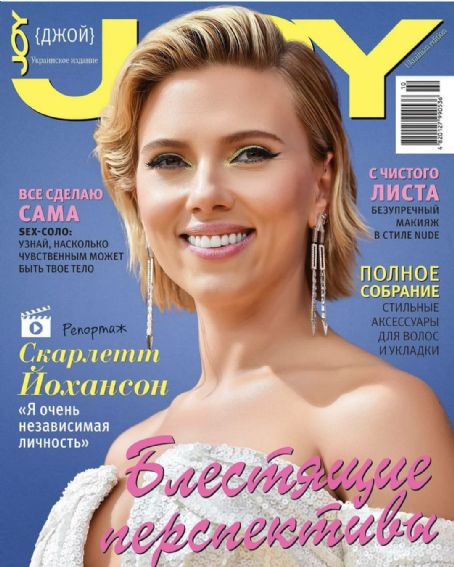 Scarlett Johansson, Joy Magazine October 2019 Cover Photo - Ukraine