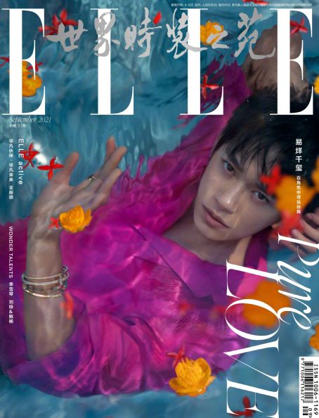 Jackson Yee - Elle Magazine Cover [China] (September 2021)