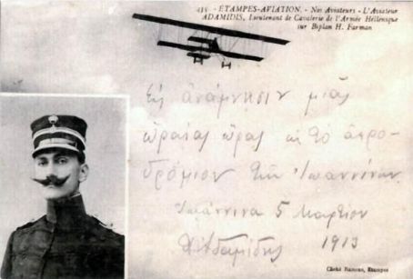 Christos Adamidis