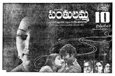 Panthulamma