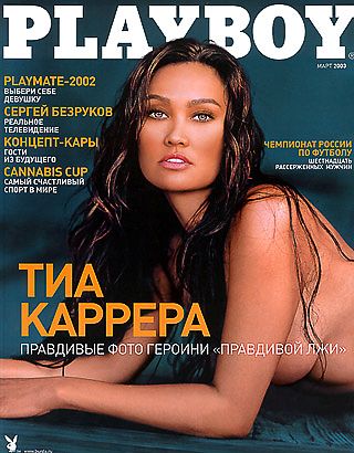 Tia Carrere - Playboy Magazine Cover [Russia] (March 2003)