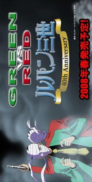Lupin Iii Green Vs Red 08 Cast And Crew Trivia Quotes Photos News And Videos Famousfix