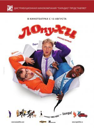 LOpuKHI