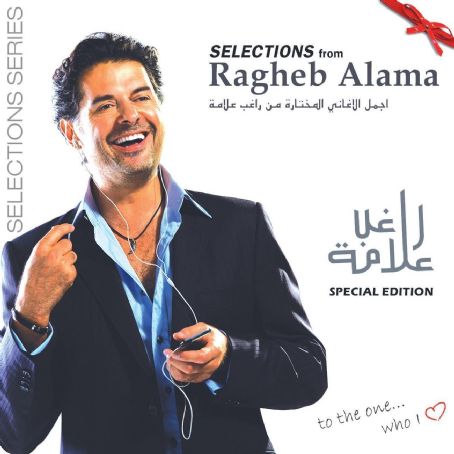 Ragheb Alama Album Cover Photos - List Of Ragheb Alama Album Covers ...