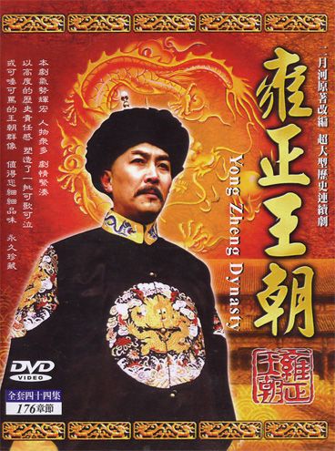 Yong Zheng wang chao